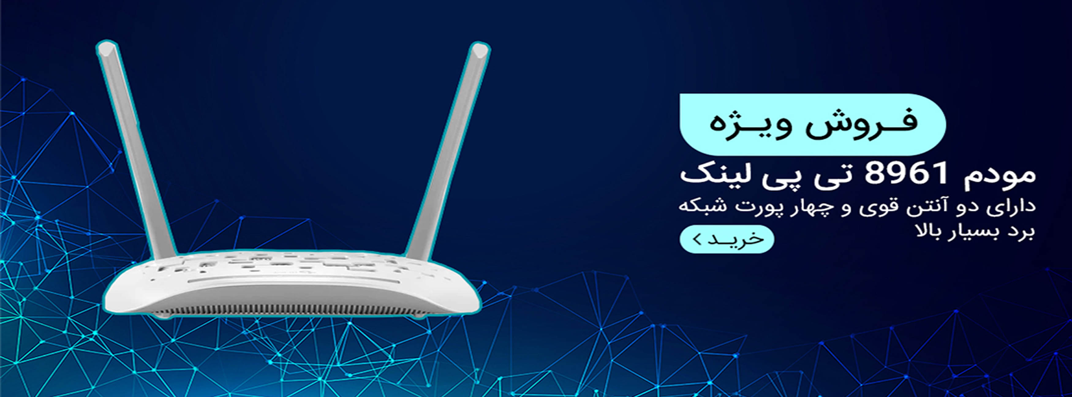 TP-LINK 8961 IN